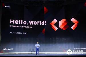 让GoodVision的PaaS云视频平台成为云视频会议行业的高标准
