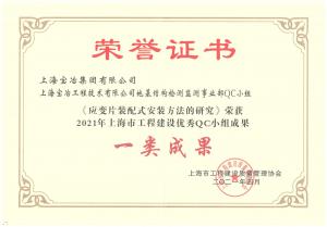 为加强工程建设质量管理打造优质优秀工程工程技术公司广泛开展了提高工程建设质量管理的活动