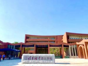 标志着由中建八局一公司承建的清华高中锦江学校正式投入使用