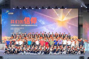 长安镇庆祝2021年教师节品智教师启动仪式在vivoR&D总部举行