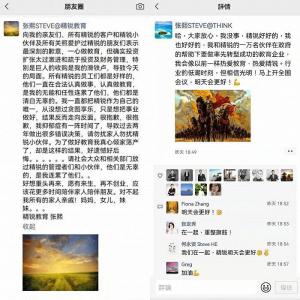 销售过程中董事长微博就变成了讨债网站